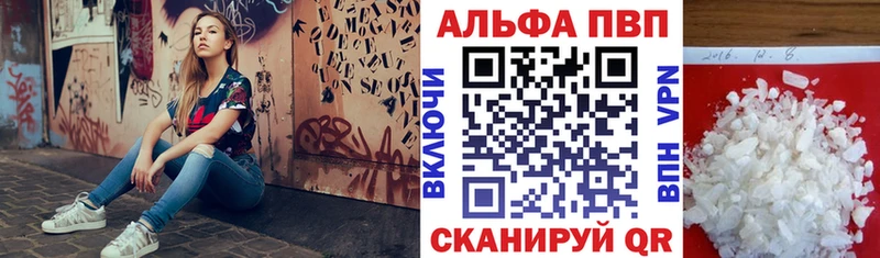 A PVP Соль Карпинск