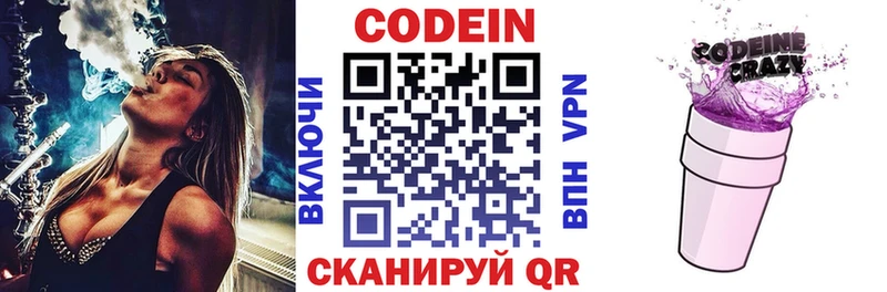 продажа наркотиков Карпинск Кодеин Purple Drank