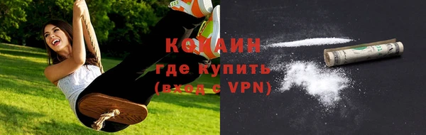 COCAINE Абаза